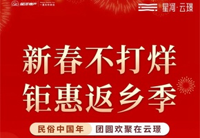 鉅惠返鄉(xiāng)置業(yè) 黃金性價(jià)比好房|買了云璟房 再也不換房